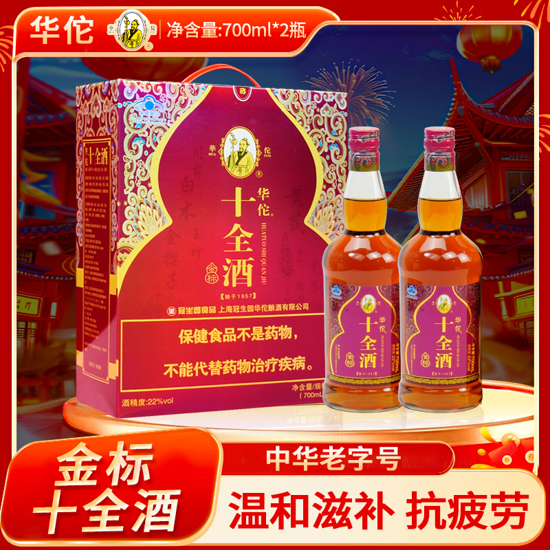 中华老字号添加13味中药材