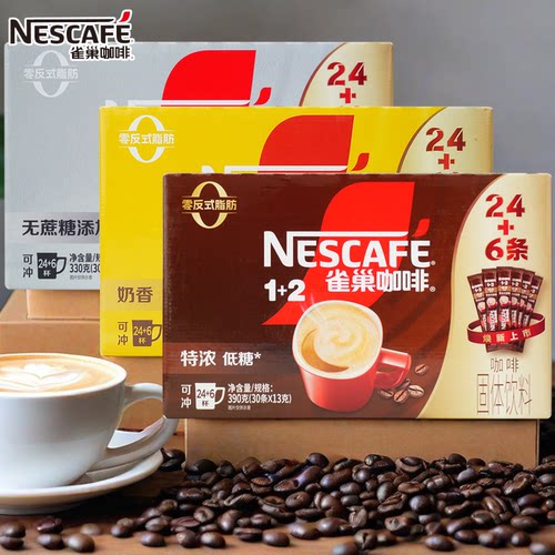 雀巢30条袋装速溶官方授权咖啡