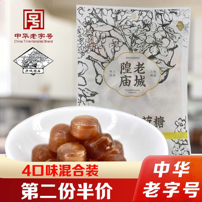 老城隍庙上海梨膏糖润喉糖果