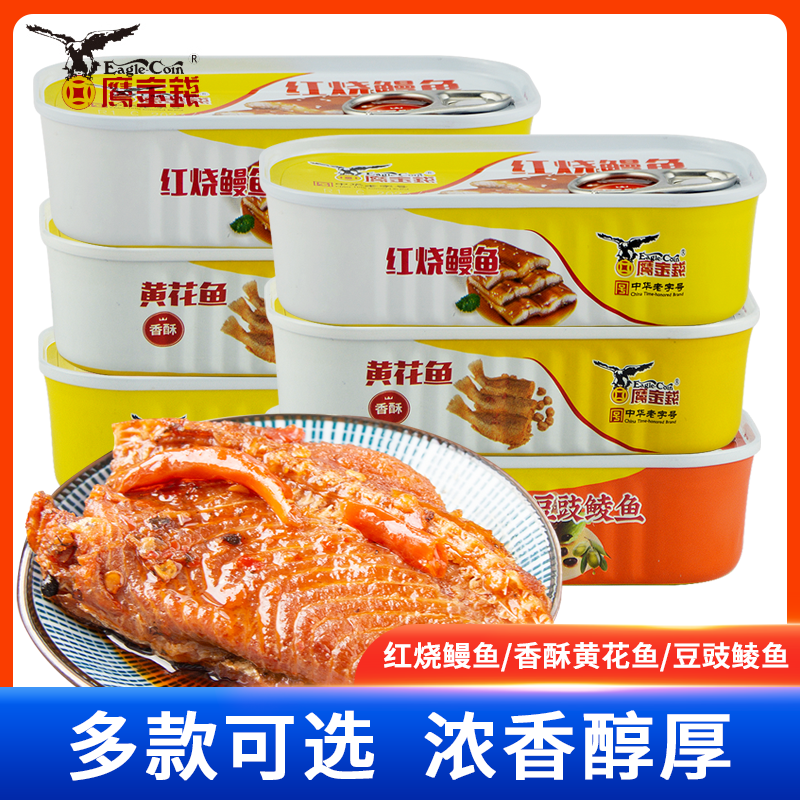 鹰金钱红烧鳗鱼黄花鱼100g罐装即食下饭菜熟食鱼肉水产食品罐头