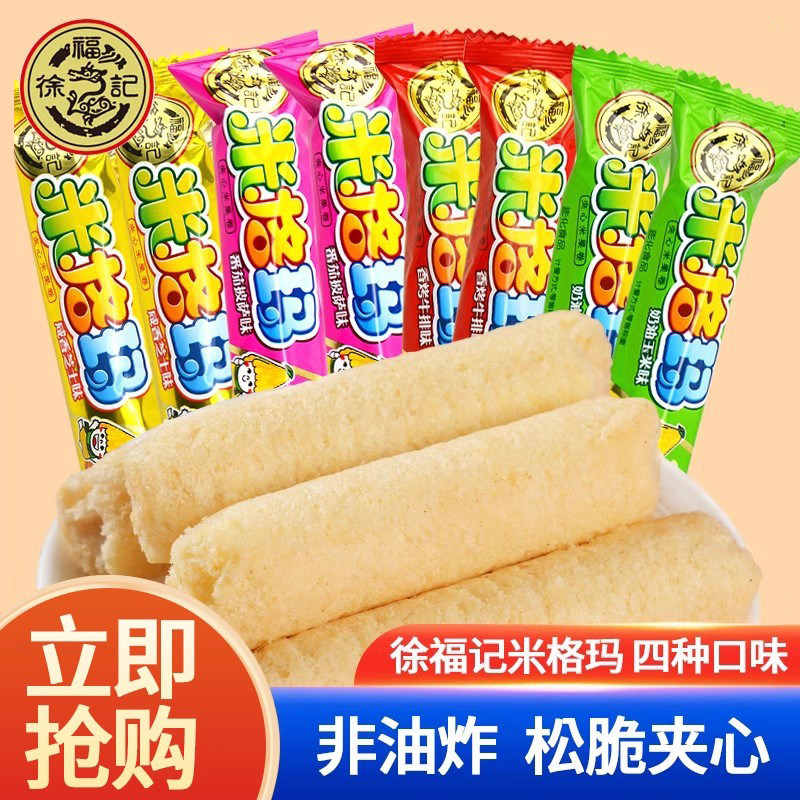 徐福记米格玛饼干米果卷500g夹心糙米卷散装零食小吃休闲食品