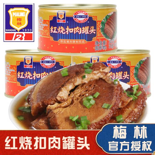 上海梅林罐头397gx5正宗红烧猪肉