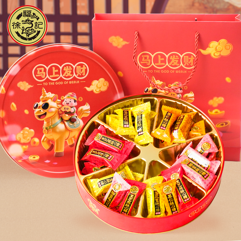 徐福记酥心糖花生酥糖春节礼盒黑芝麻果仁花生酥糖年货新年糖果,零食/坚果/特产,传统糖果,淘宝优惠券,粉丝福利购,淘宝优惠卷