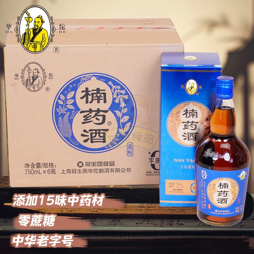 华佗楠药酒蓝标0蔗糖750ml