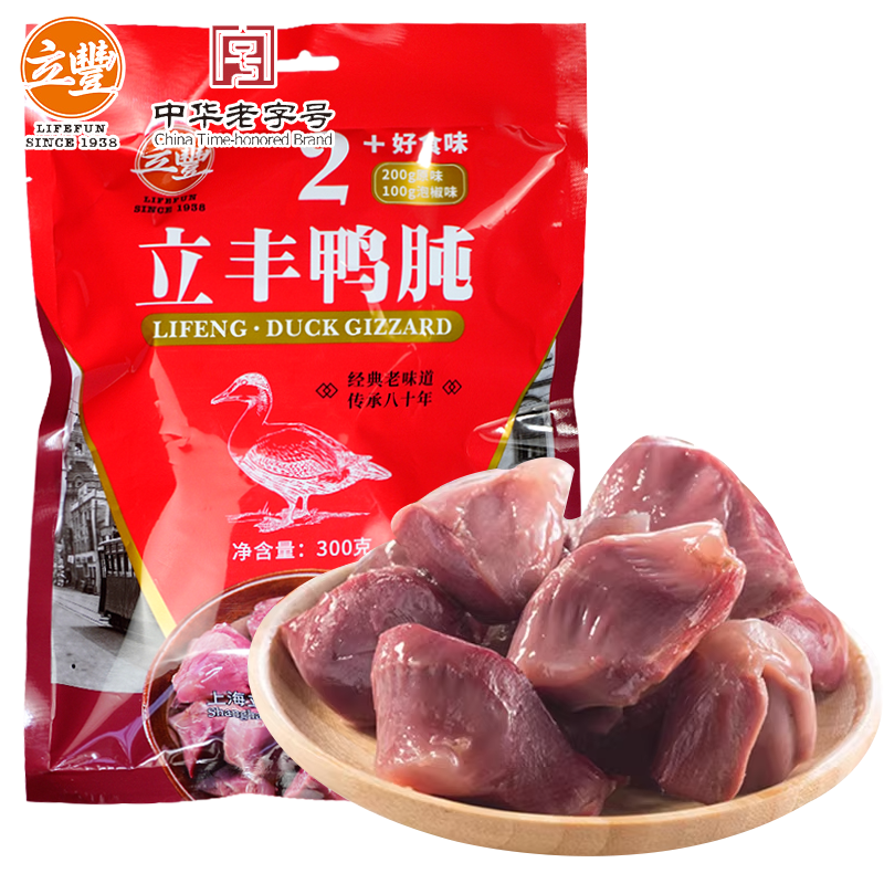 中华老字号立丰鸭肫干鸭胗原味泡椒味混合300g上海老味道特产酱卤