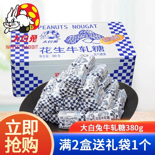 大白兔上海牛轧糖特产礼盒
