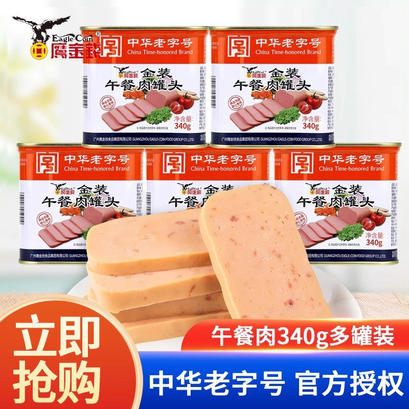 鹰金钱金罐午餐肉340g多罐头肉类即食火锅方便家庭储备应急食品