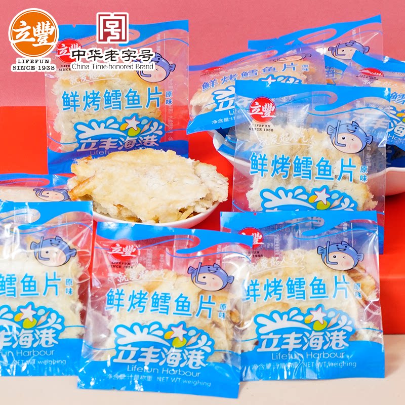 立丰鲜烤鳕鱼片原味5包即食海鲜零食独立小包装散装儿童休闲零食图片