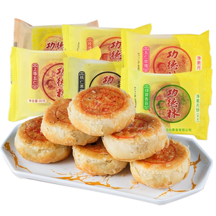 上海功德林月饼苏式酥皮中华老字号核桃果仁素月饼多种口味80g*6