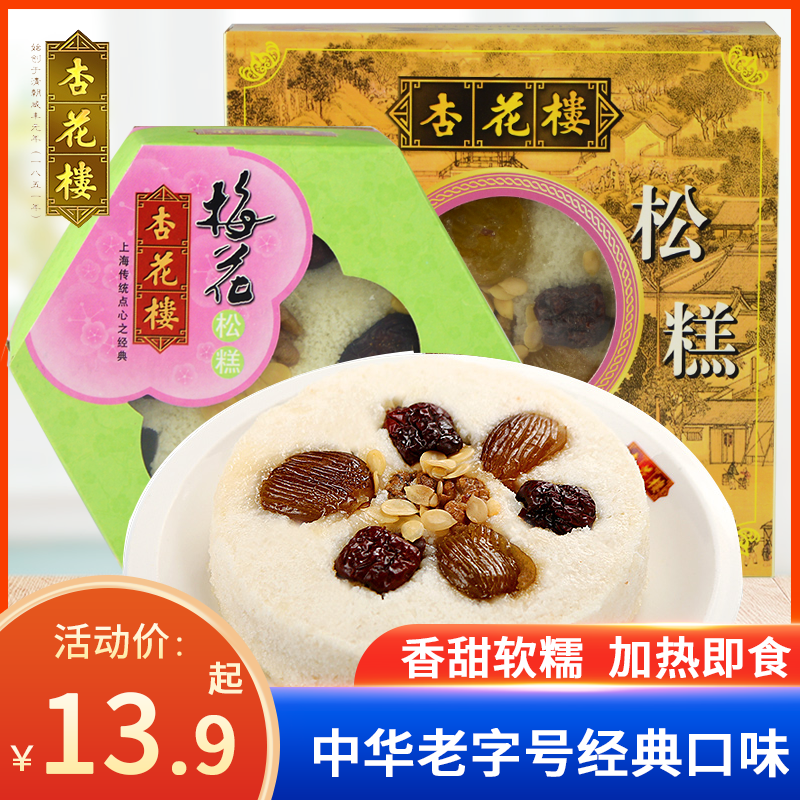上海杏花楼松糕米糕糯米白米发糕松糕点老字号豆沙红枣年夜饭600g