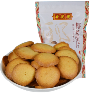 上海杏花楼椰丝蛋片点心糕点椰丝薄脆饼干下午茶点心150g