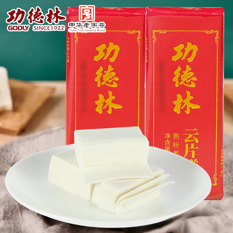 上海功德林净素云片糕 雪片糕婚庆满月乔迁喜事红条糕糯米糕200g