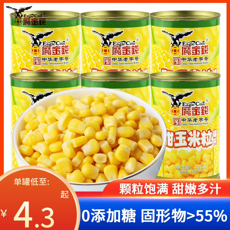 鹰金钱甜玉米粒罐头425g*6即食甜水果沙拉寿司蔬菜水果玉米烙原料