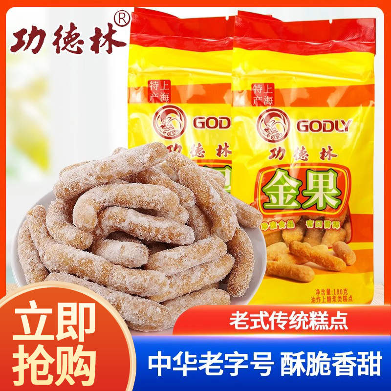 功德林上海特产金果饼干零食