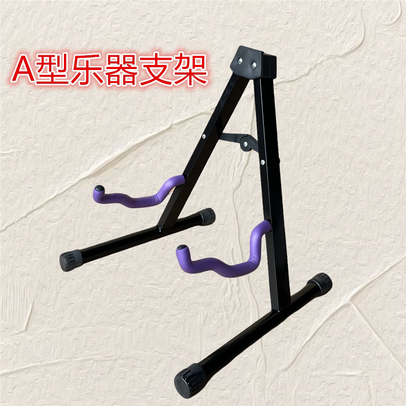 a架吉他架贝斯支架电吉他架琵琶