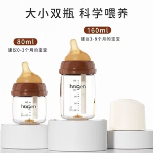优可倍玻璃奶瓶防胀气喝奶防呛初生婴幼儿宝宝0到3-6个月仿母乳