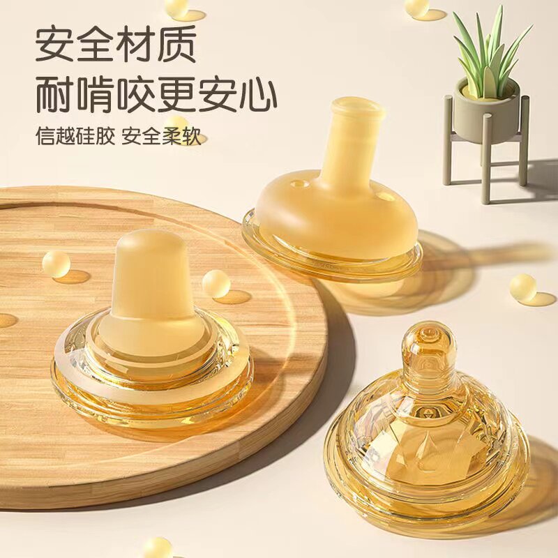 可尼奶爱因美宽口奶瓶通用硅胶新生婴儿宝宝喝水喝奶硅胶奶嘴吸嘴