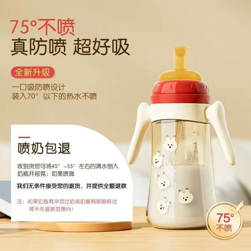 优可倍宽口PPSU300弧形