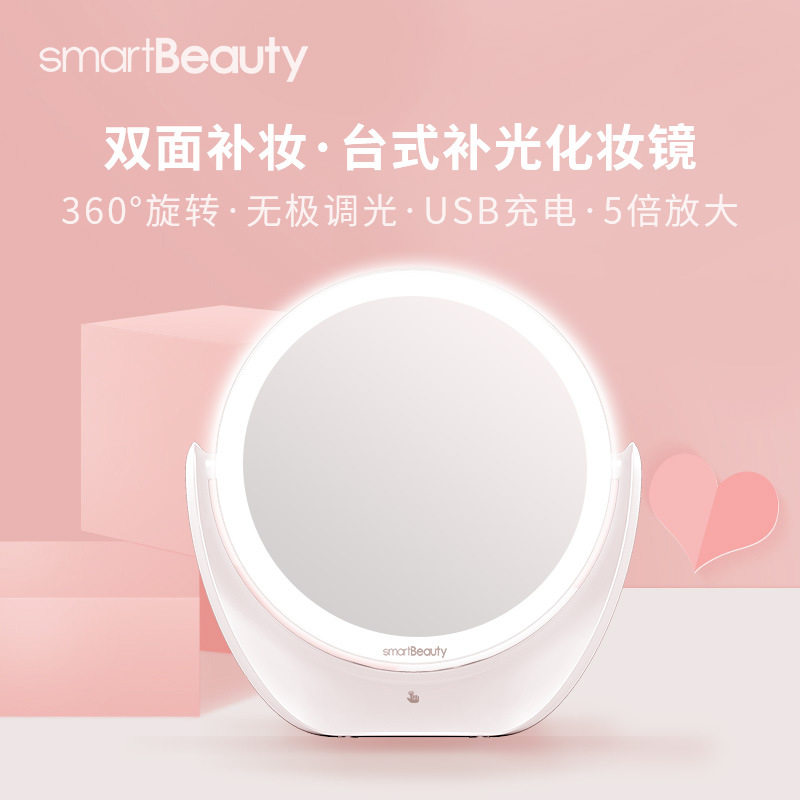 TOUCHBeauty/渲美智能LED化妆镜补光少女心ins网红美妆台式