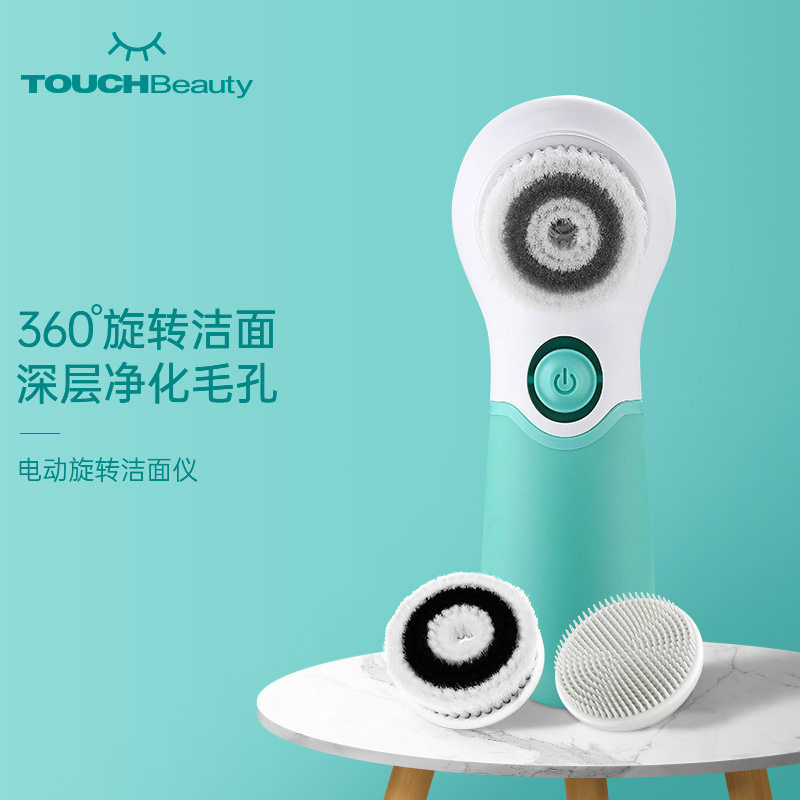 TOUCHBeauty渲美经典洁面仪 电动净肤洗脸仪家用清洁毛孔黑头控油