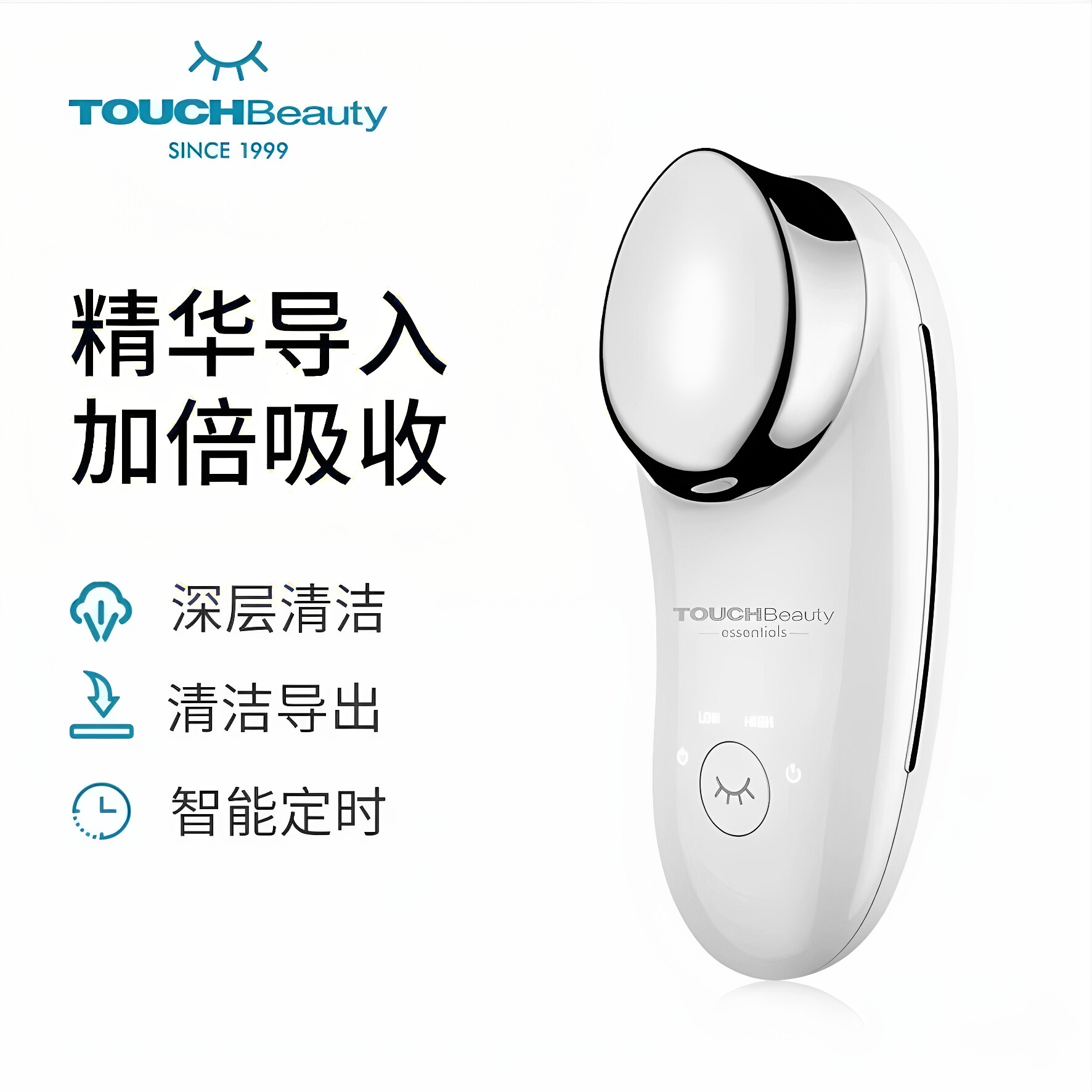 TOUCHBeauty掌上脸部精华导入美容仪mini家用养护肤促吸收按摩器