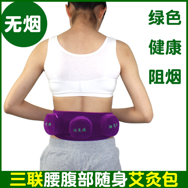 腰腹部三联无烟随身艾灸盒魔术贴3连温灸器艾柱艾灸条不锈钢全铜