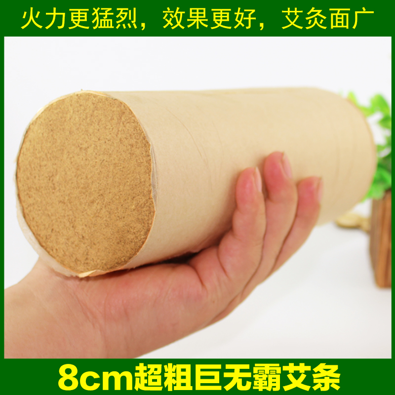 润灸源腰部妇科粗艾条定制8