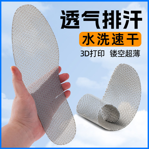 巢履2025新款3D打印鞋垫