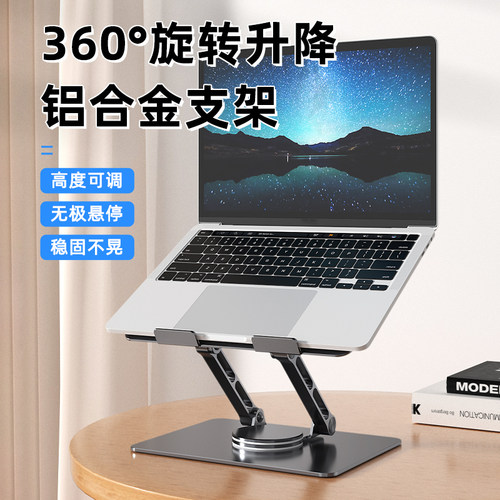 常见科技笔记本支架便宜360旋转