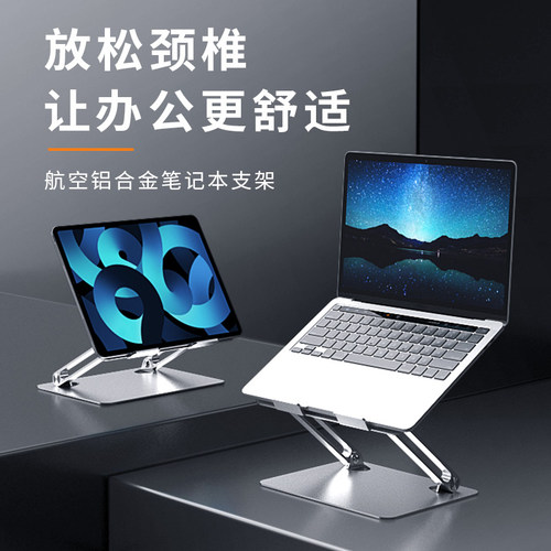 笔记本支架常见科技电脑支架散热