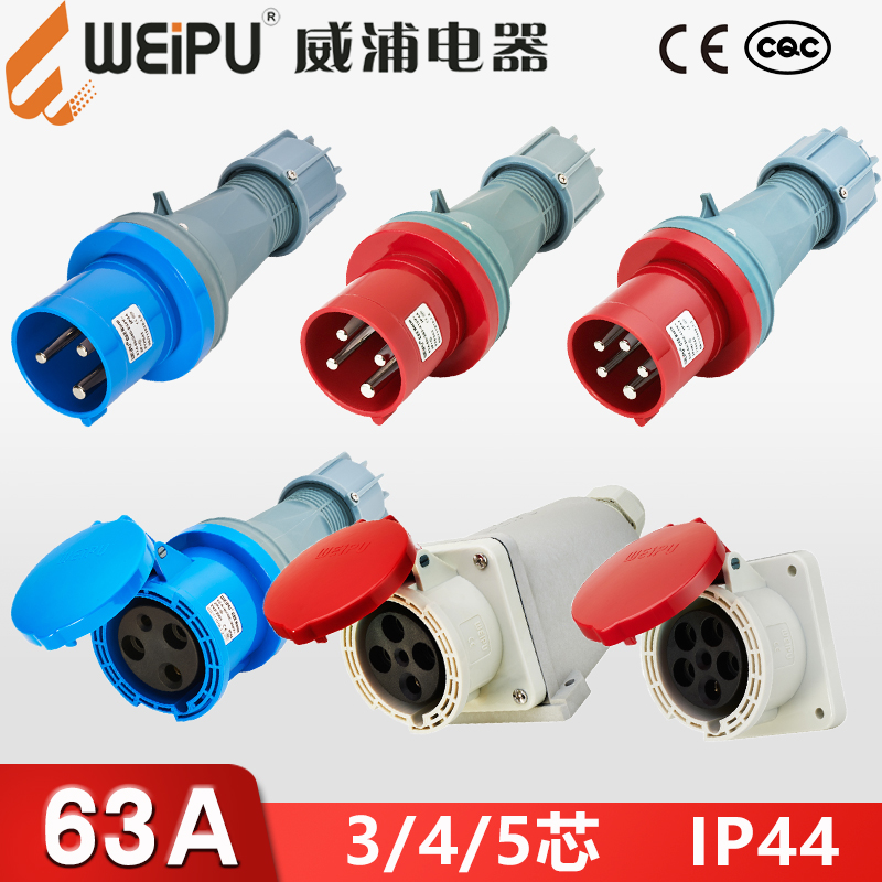 威浦63A3/4/5芯航空工业插头座连接器645TYP2923/5923/6923WEIPU 电子/电工 插头 原图主图