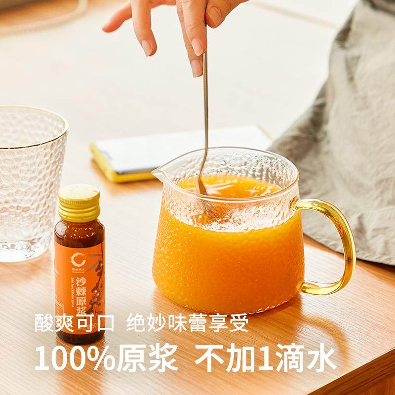 原始主义有机沙棘原浆鲜果生榨沙棘油果汁网红维c