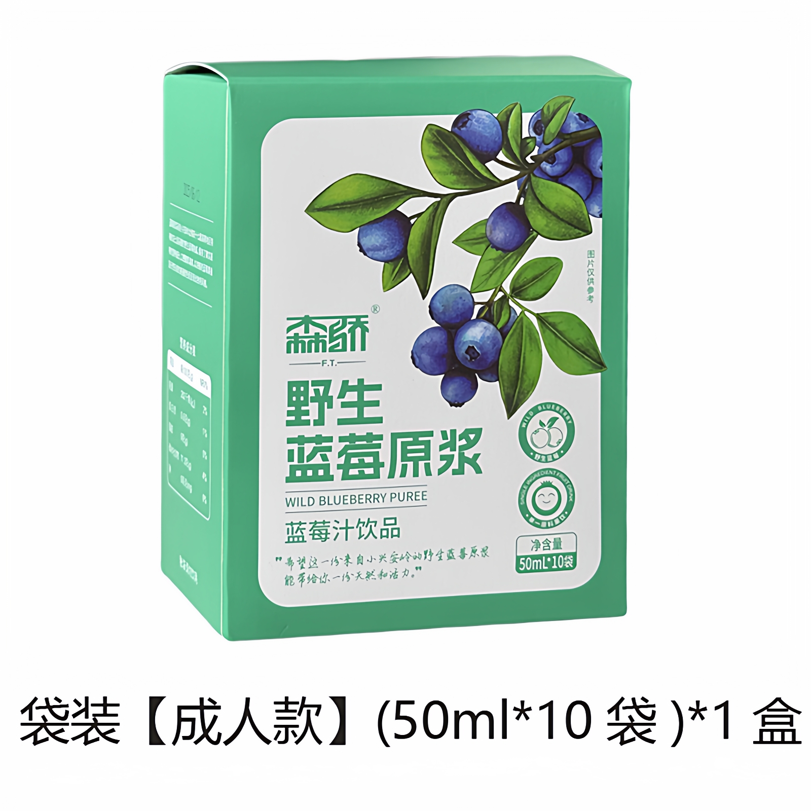 蓝莓原浆无添加有机野生花青素