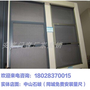 热卖中山定制纱窗金刚网三推式铝合金防盗窗防蚊纱窗儿童防护窗
