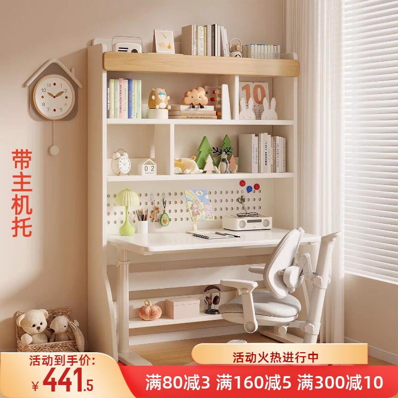 儿童学习桌家用写字桌子洞洞板书柜桌椅套装实木升降书桌书架一体