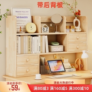 桌面书架松木书桌收纳置物架一体靠墙边学生家用书柜小窄柜展示架