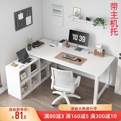 转角书桌转角蔓斯菲尔
