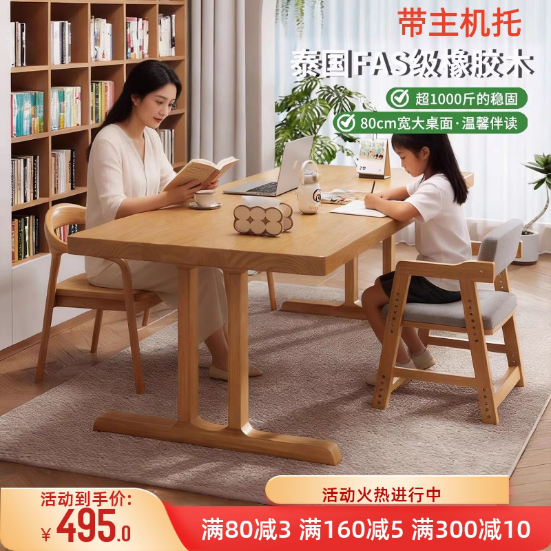 实木书桌去客厅化一体桌大板桌