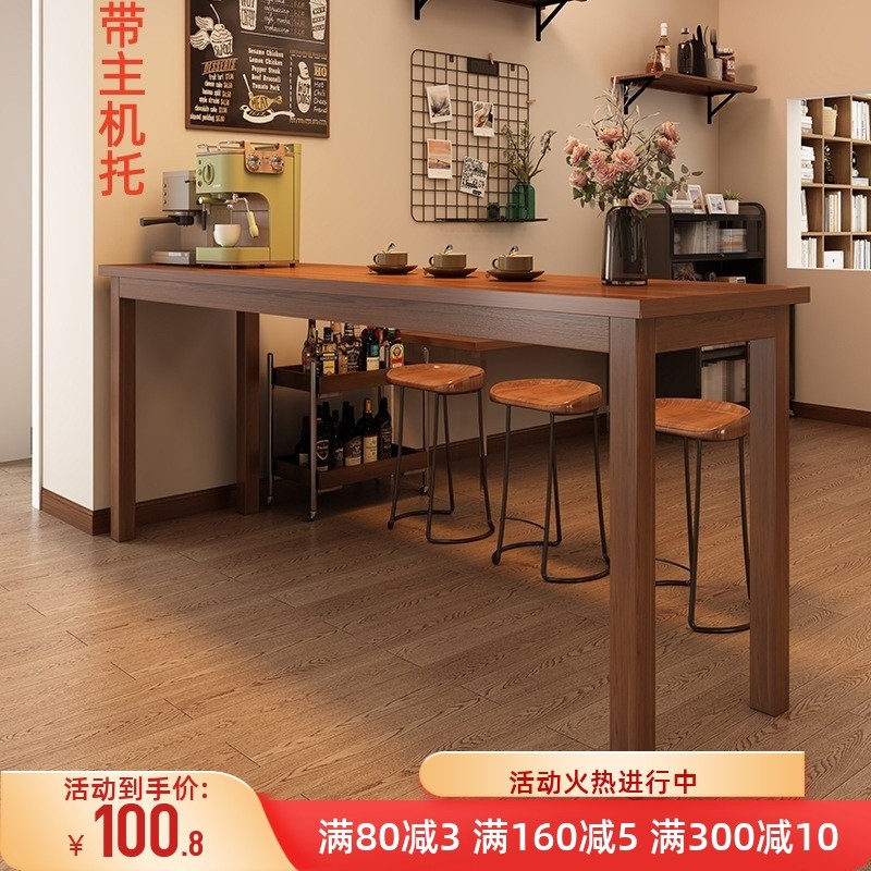 墙边窄桌40/50cm家用吧台桌子