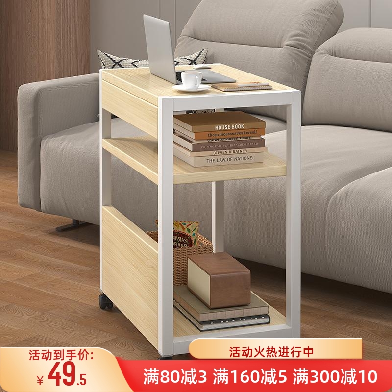 家用沙发旁置物架客厅可移动小边