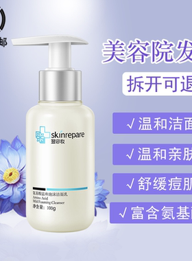 顺丰包邮翌芙莱氨基酸温和泡沫