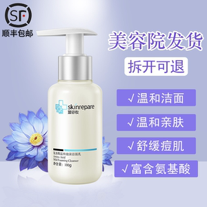翌芙莱氨基酸温和泡沫洁面乳洗面奶100毫升深层清洁官方旗舰店
