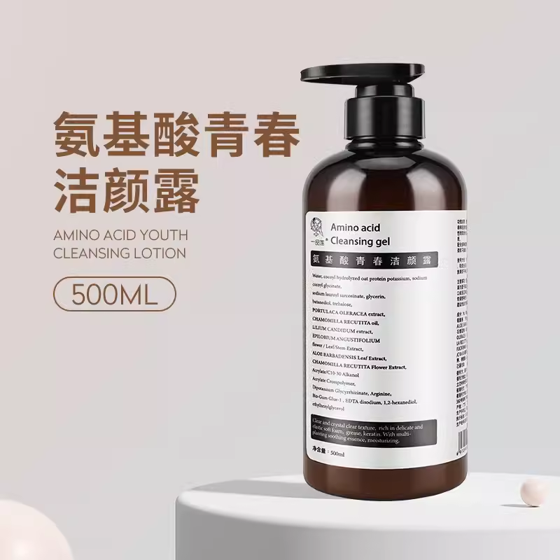 正品500毫升一品莲深海青春亮肤水精华液精华乳氨基酸青春洁颜露