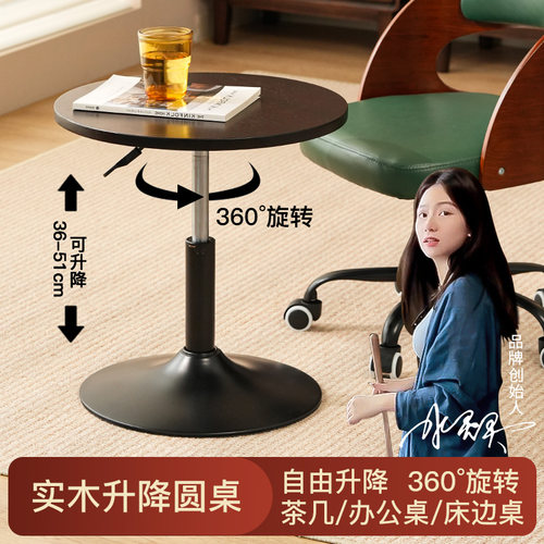 实木升降边几小茶几床边桌圆桌子
