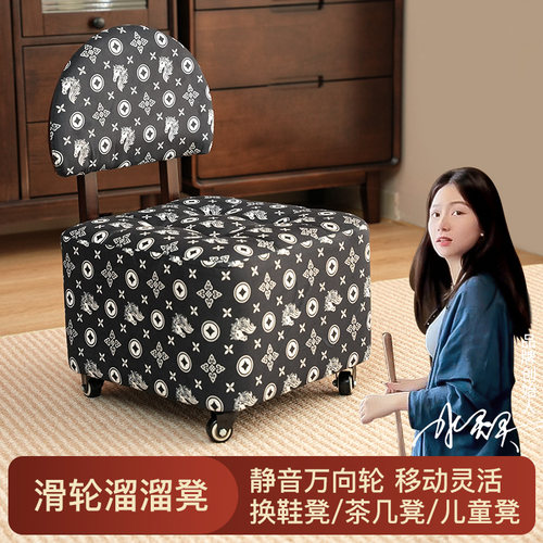 溜溜凳滑轮椅子万向轮换鞋凳脚踏