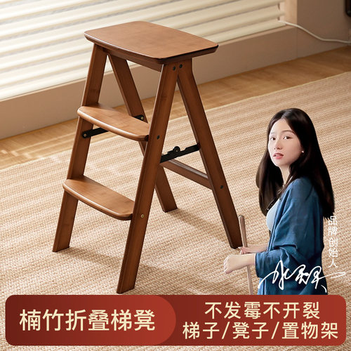 家用小型楠竹折叠梯凳
