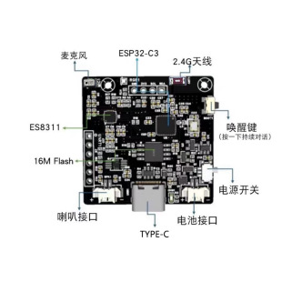 小智ai机器人组合套件ESP32 S3C3核心开发板DEEPSEEK语音聊天模块