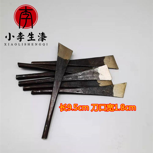 蛋壳刀 贴蛋壳专用 蛋壳小刀 小李生漆 - 封面