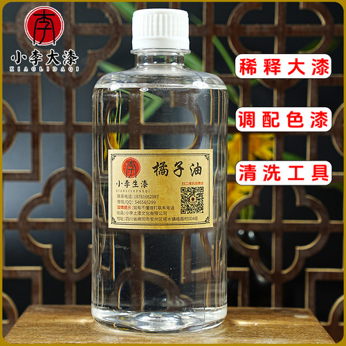 天然橘子油大漆稀释工具清洗