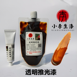 透明推光漆 透明大漆小李自制土漆 精制天然大漆精制生漆